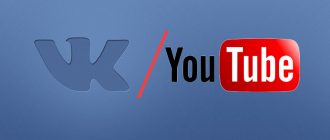 Как легко загрузить видеоролик с YouTube в социальную сеть ВКОНТАКТЕ